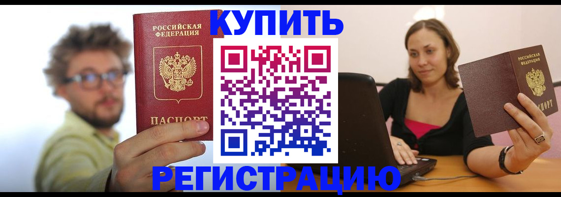 временная регистрация надежно в Марий Эл