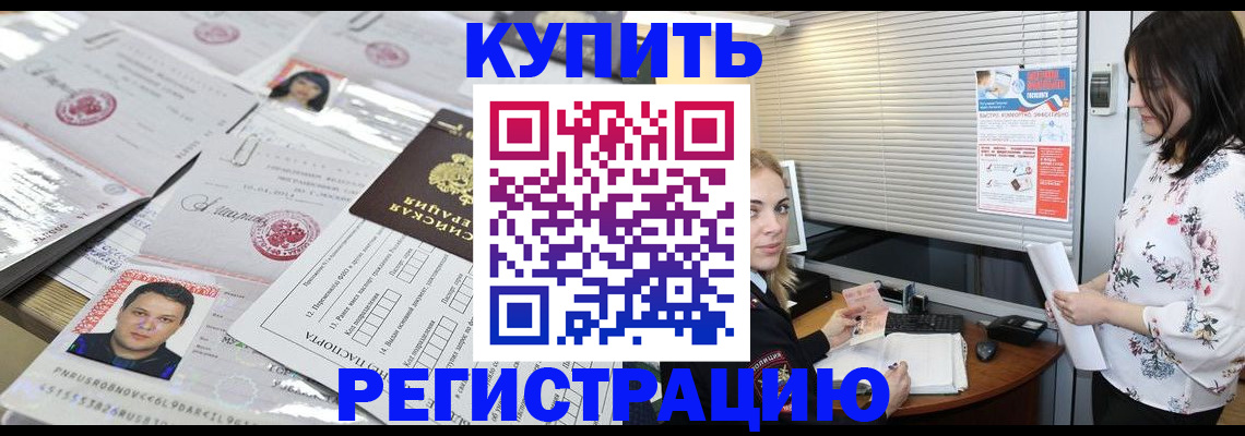 временная регистрация адрес в Марий Эл